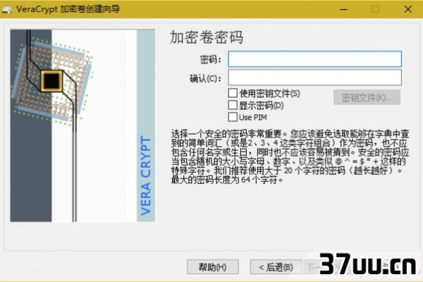 外接加密存储器怎么设置密码  第1张