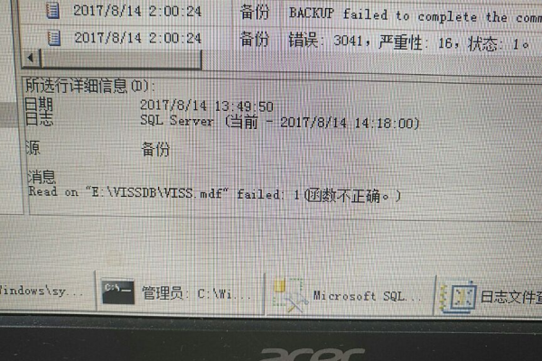 sql server 2008 备份报错