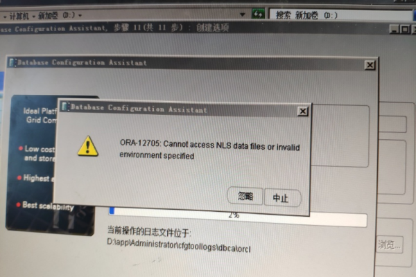 cent os执行dbca报错  第1张