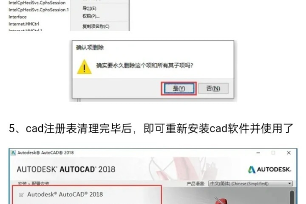 cad2012 启动报错  第1张