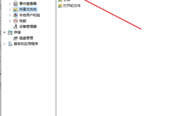 怎么打开我的电脑文件夹共享