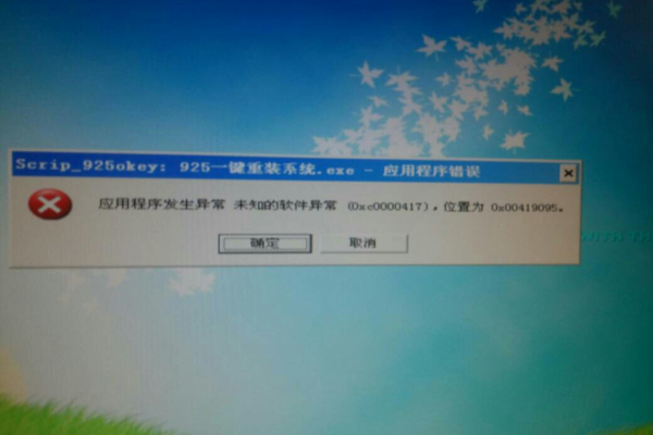 win7iis报错  第1张