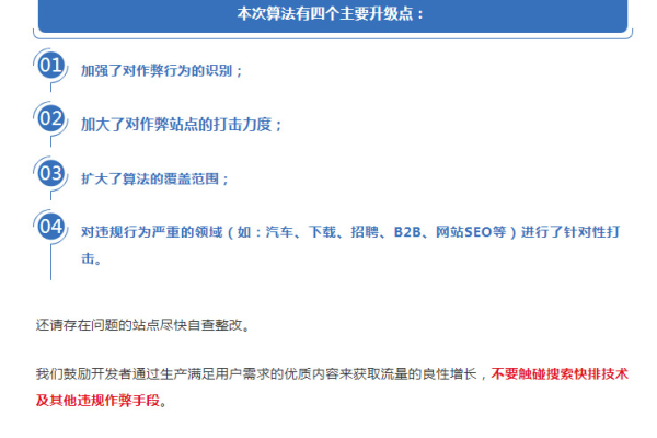 百度惊雷算法3.0来了，网站该怎样做调整？