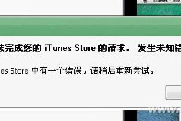 苹果6piTunes报错  第1张