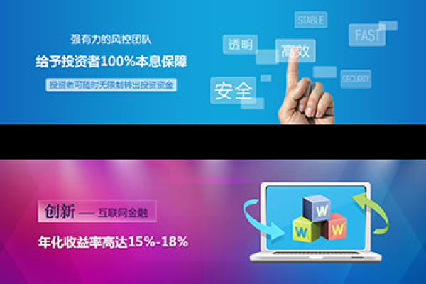 什么是网站首页banner  第1张