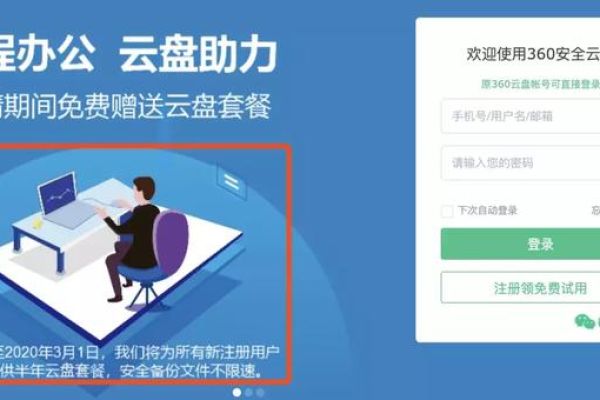 360云主机免费试用一年可信吗？