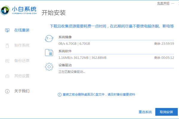 用小白一键重装win10是正版的吗