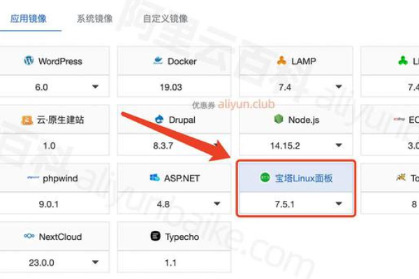 宝塔linux面板使用教程(宝塔linux面板安装教程)（宝塔linux面板怎么用）