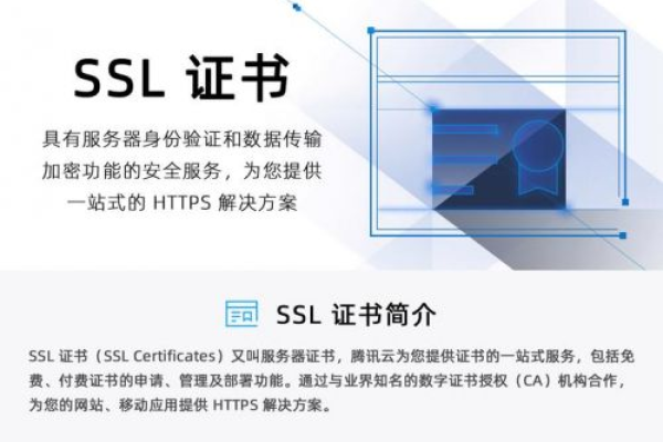 部署ssl服务器证书的流程是什么  第1张