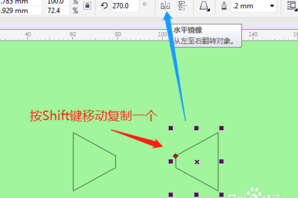 coreldraw如何画梯形  第1张