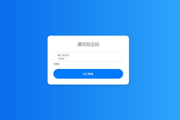 php登录界面验证码