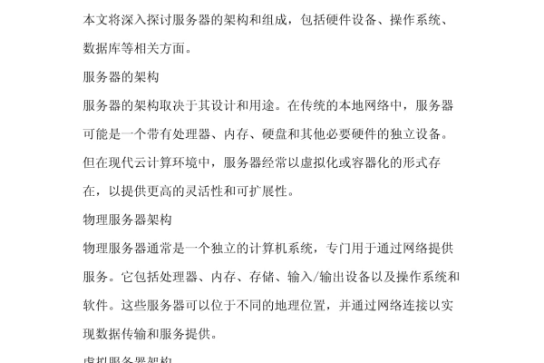 简述在选择网站服务器时需要考虑的因素