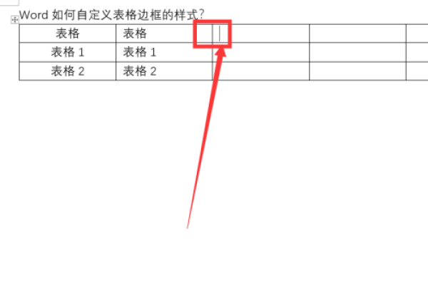 word如何套用样式模板