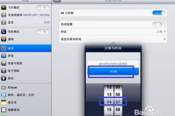 ipad如何同步时间  第1张