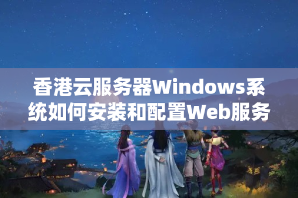 使用windows云服务器很卡怎么解决