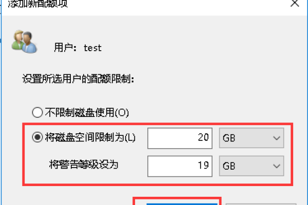 Windows系统启用和配置用户磁盘配额