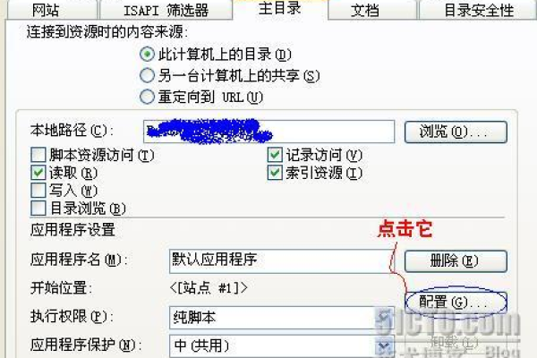 iis怎么支持php  第1张