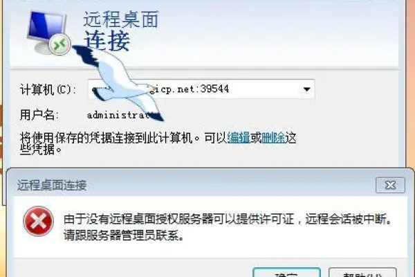 远程桌面连接Windows实例提示“没有远程桌面授权服务器可以提供许可证”错误