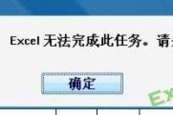 表格存储这个告错是怎么回事呢？