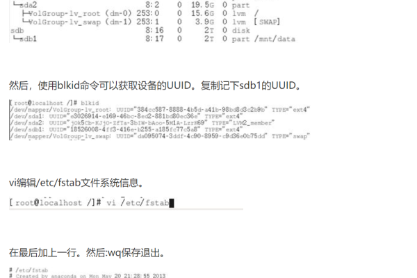 理解并使用UUID在Ubuntu中挂载分区