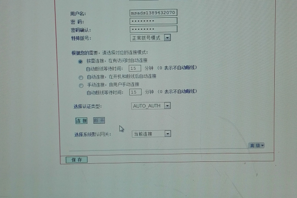 无线路由器重启后无法上网