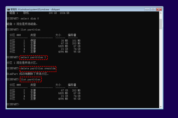 Centos6.8系统怎么解决“/boot”分区满了