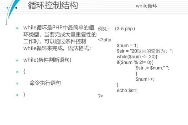 php如何跳出while循环语句