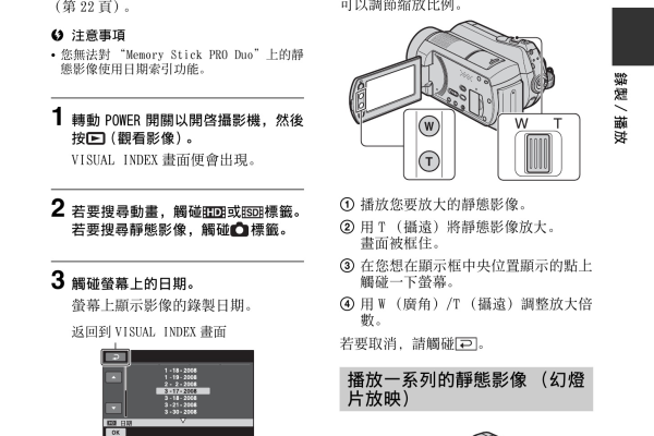 hd相机使用说明  第1张