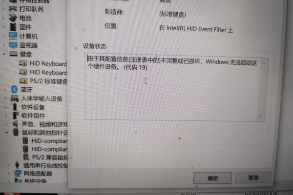 Windows系统盘符错乱导致桌面无法加载。