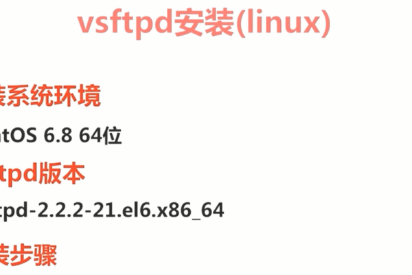 linux 下安装vsftpd的详细步骤