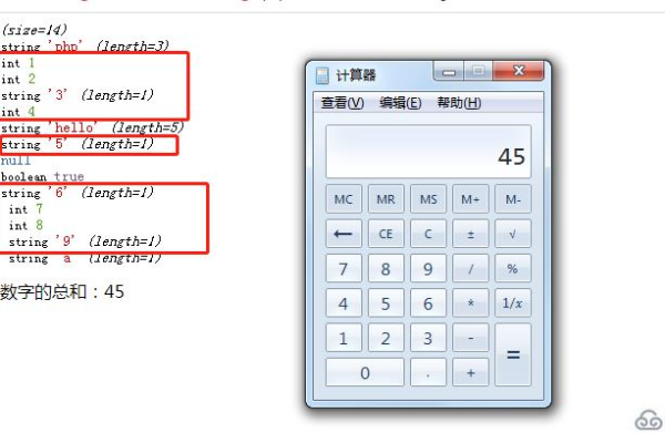 php如何将一个数组求和