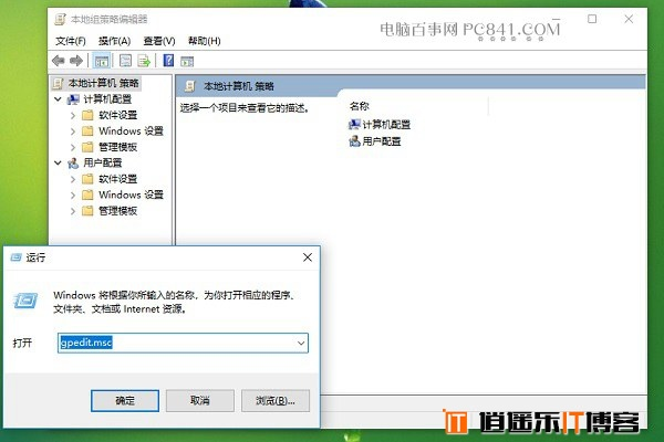 如何在win7、win10家庭版系统中开启组策略