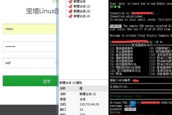 宝塔登录密码忘记怎么办_宝塔linux面板命令大全