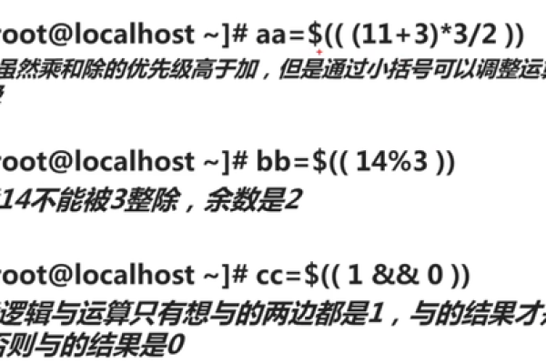 Shell 基本运算符之算数运算符