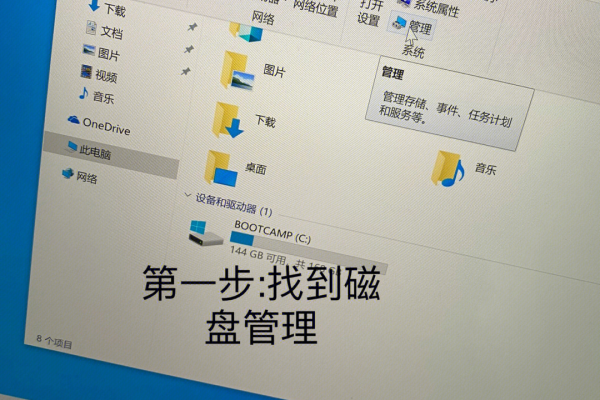 windows2016快速进入磁盘管理