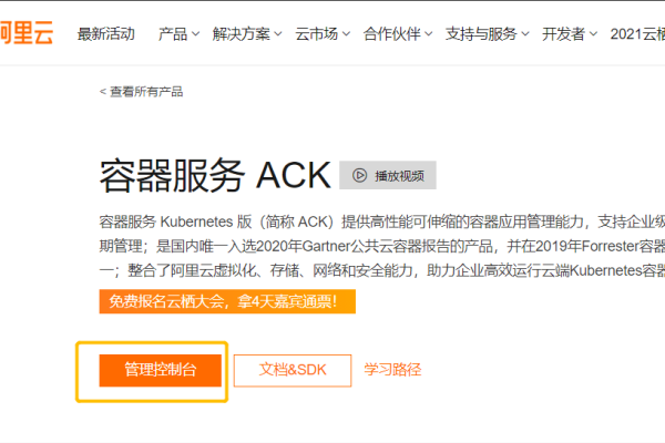 容器服务ACK阿里云网站登录的安全验证可以关闭吗？