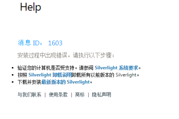 Silverlight一直报错 4004 资源无法访问 添加字体也无法解决