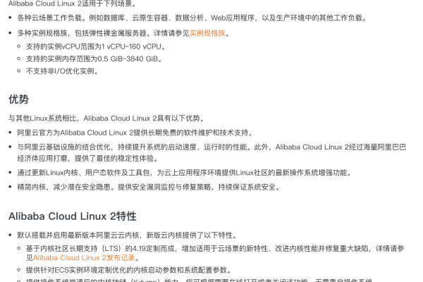 Alibaba Cloud Linux现在３版本中ｐｈｐ是７．４。这个版本就要提供１０年的支持么？  第1张