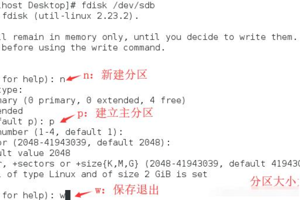 linux调整系统分区 linux文件系统调整大小的方法