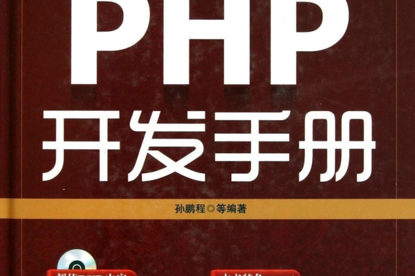 php手册如何下载