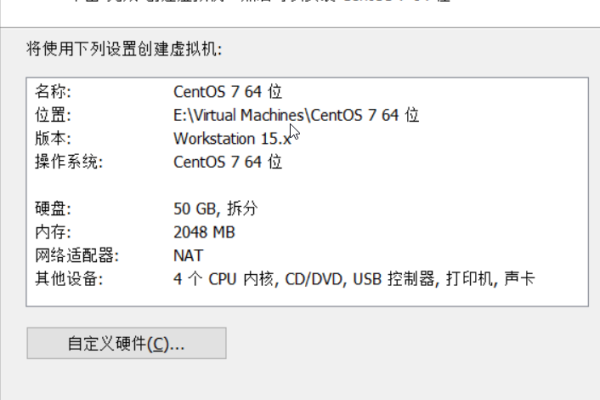 CentOS 7.2 安装完成后网卡的配置