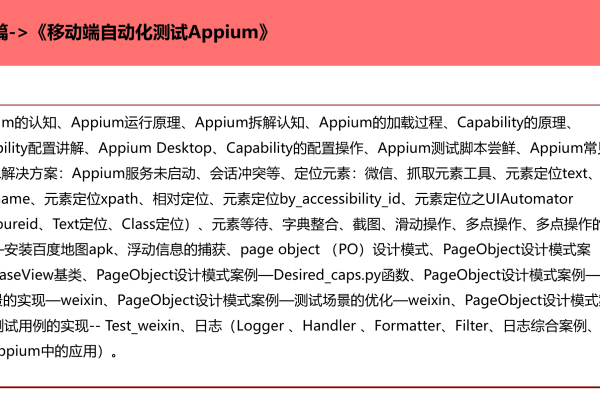 手机app访问不到某个地址如何进行测试