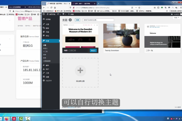 基于 Ubuntu 搭建 WordPress 个人博客  第1张