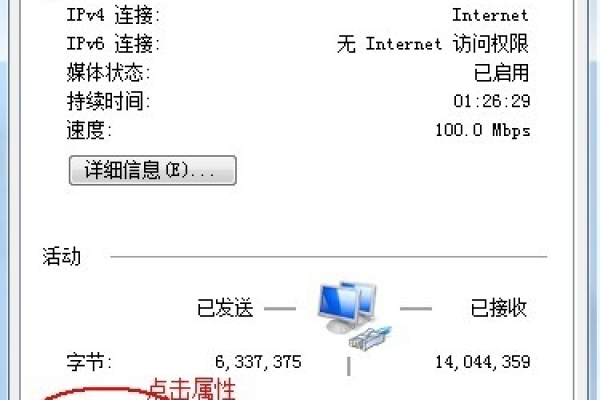 windows系统下为网卡配置多个ip