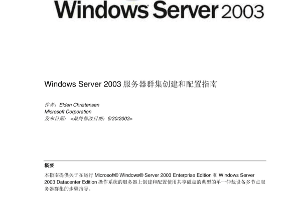 windows2003服务器下D盾的安装  第1张