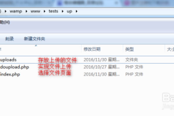 php文件如何上传到手机