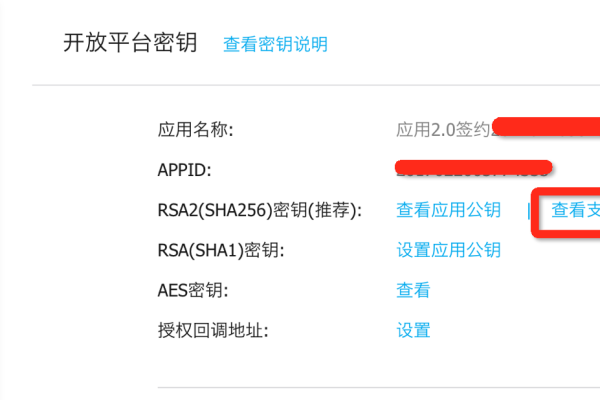 php如何更改程序支付接口