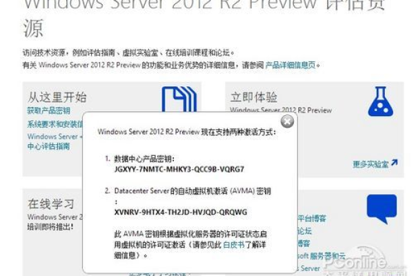 Windows Server 2012 r2 显示计算机图标  第1张