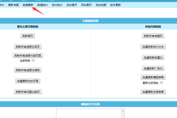 宝塔面板下帝国CMS站点的安装及SSL绑定  第1张