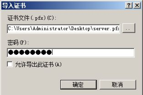 Win server 2012 +IIS8.0下安装SSL证书  第1张